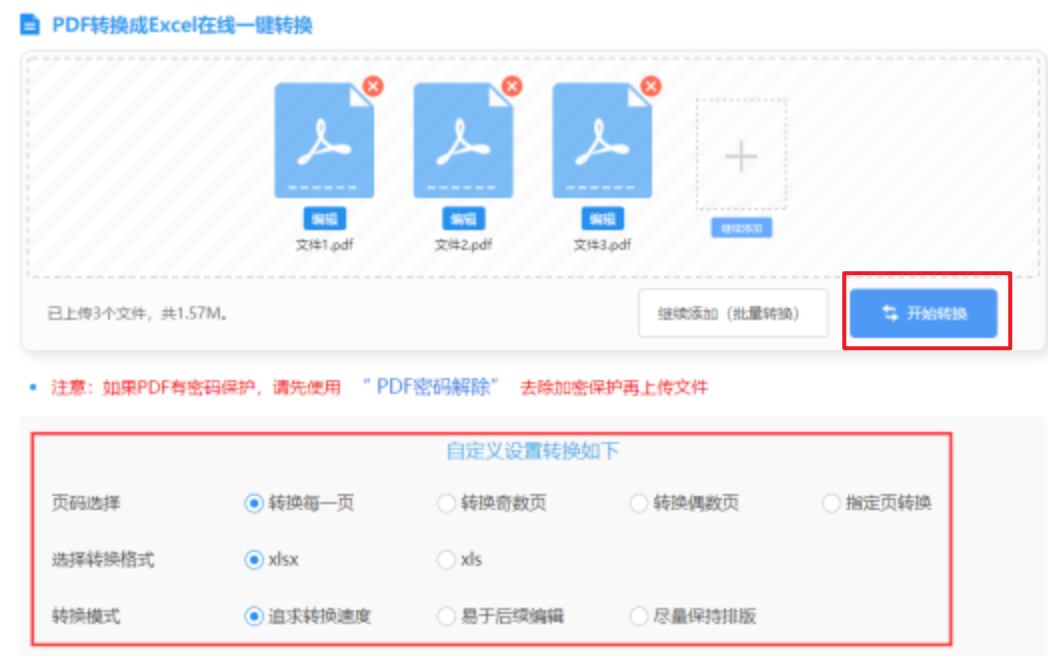 银河澳门app官方免费版使用讲解 - 开始转换